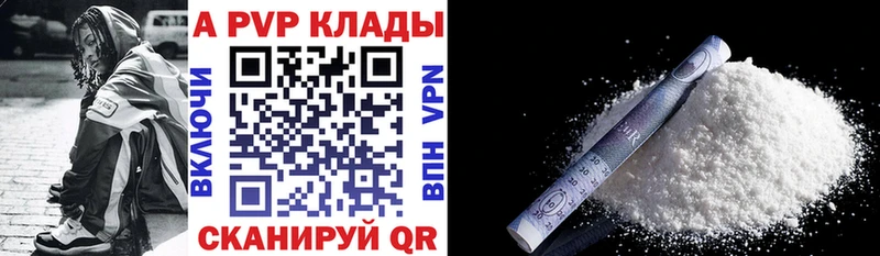 купить   Нелидово  A-PVP Соль 