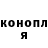 ГЕРОИН гречка Randy Smidt