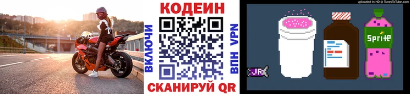 Codein Purple Drank Нелидово