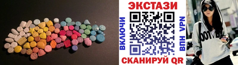Экстази круглые  Нелидово 