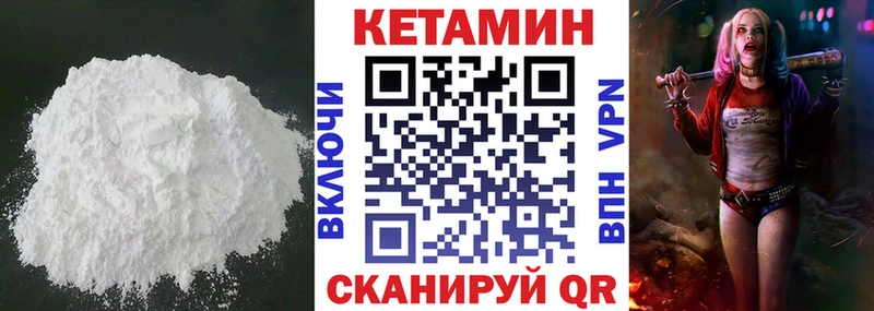 Кетамин VHQ Нелидово