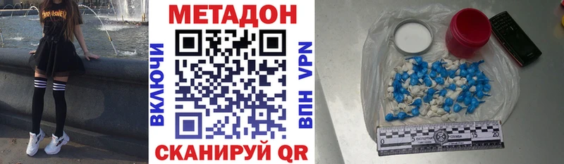 МЕТАДОН VHQ  Нелидово 